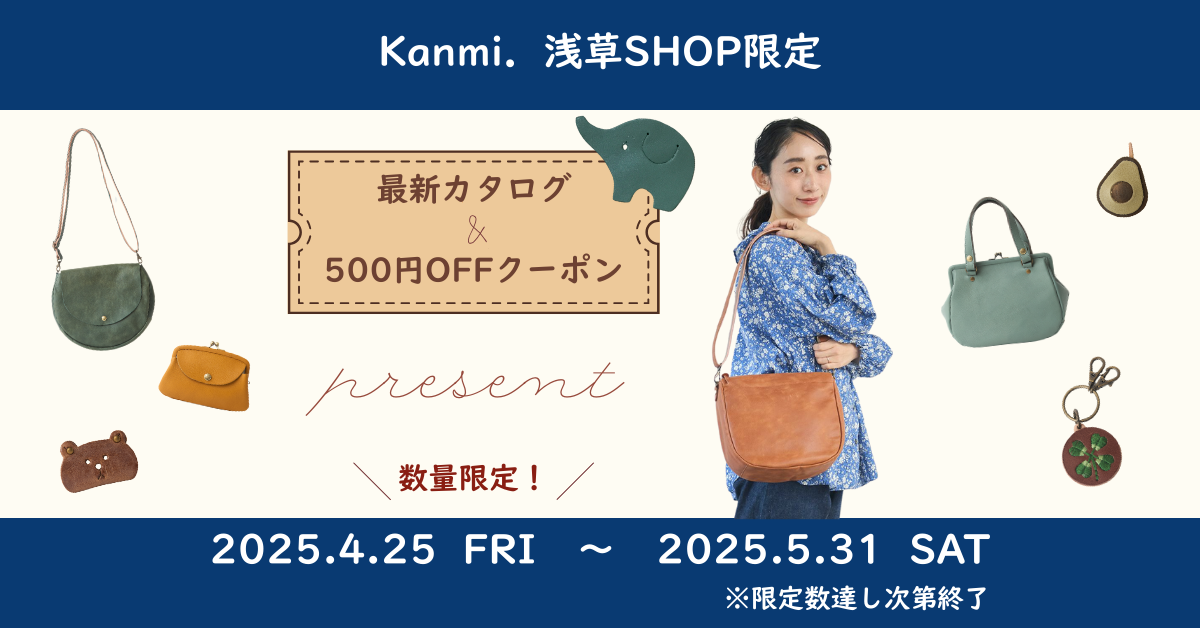 新規会員様限定　送料無料クーポン
