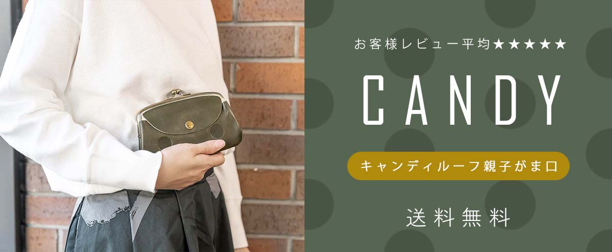 浅草 革小物 Kanmi カンミ 公式オンラインストア