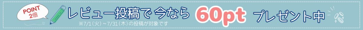 ポイントアップキャンペーン