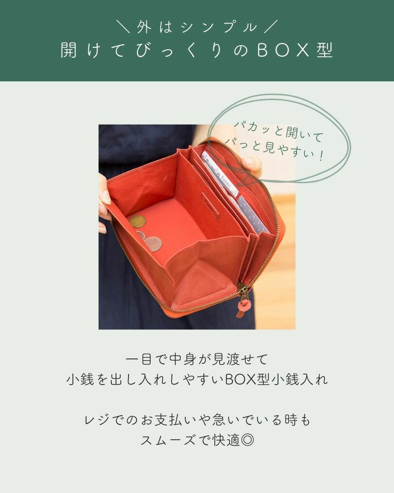 BOX型小銭入れラウンドファスナー長財布