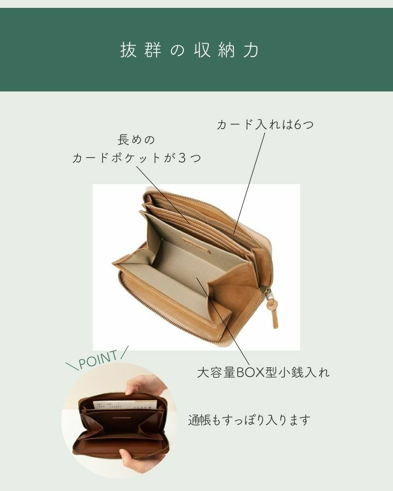 BOX型小銭入れラウンドファスナー長財布