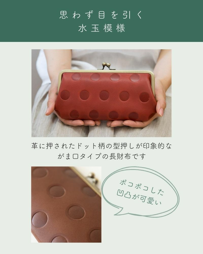 キャンディ ロングがま口ウォレット