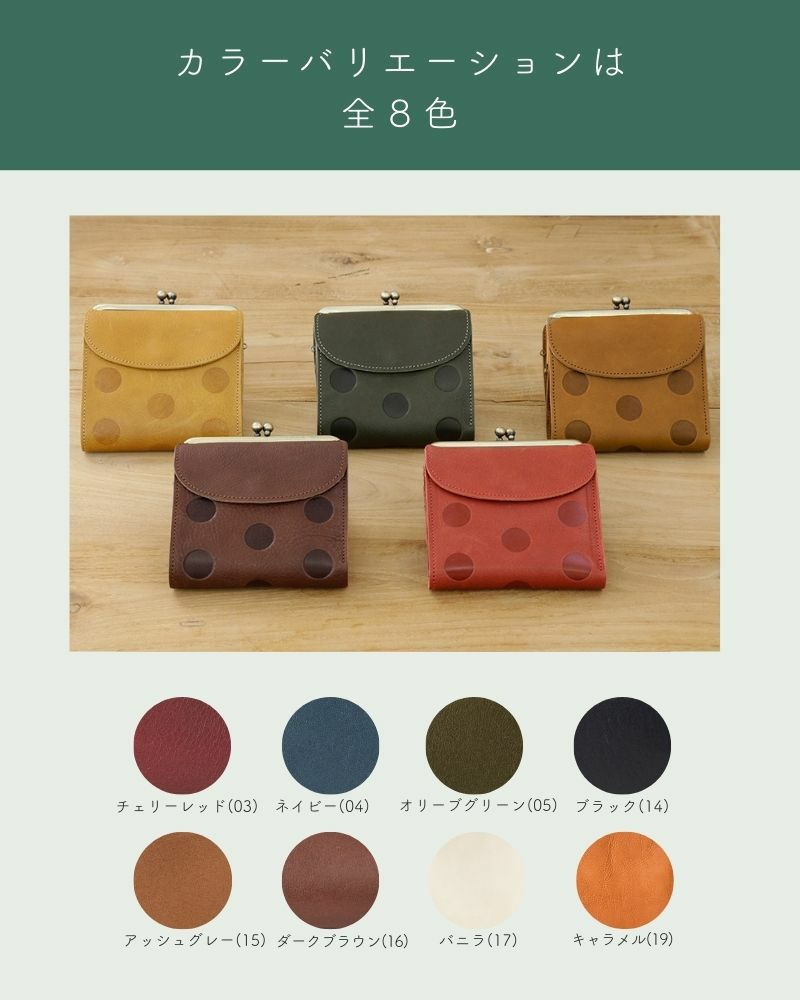 Charis Poche 財布 2点セット がま口財布 スマートキーケース
