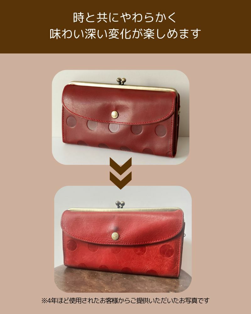 時と共に柔らかく味わい深い変化が楽しめます（チェリーレッド）