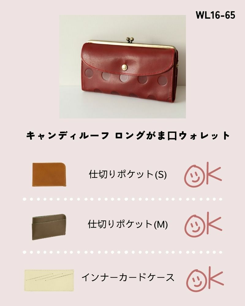 家計管理にも大活躍「キャンディルーフ ロングがま口ウォレット