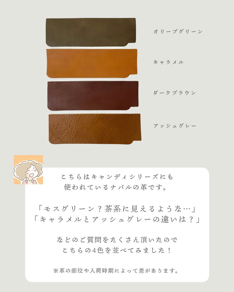 似ていると言われる4色の革の比較画像（ロットによってもっと茶色味が強い場合がございます）