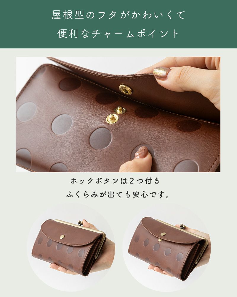 ホックボタンは2つ付き膨らみが出ても安心です（がま口の色：ダークブラウン）