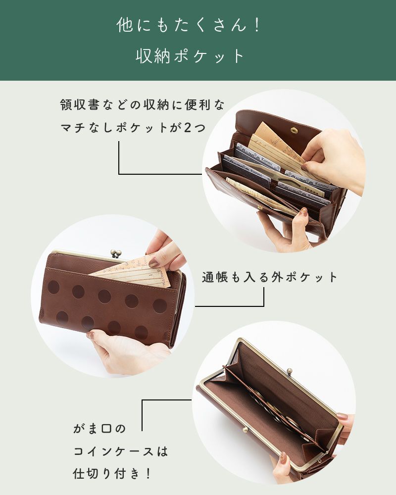 整理上手になれる様々な収納ポケット（がま口の色：ダークブラウン）