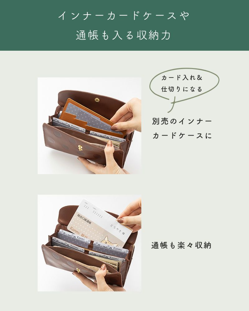 ワイドポケット付きで、通帳など幅の広いものも収納できます（がま口の色：ダークブラウン）