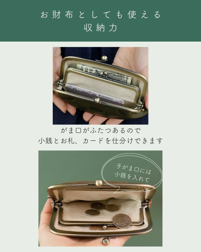 小銭や細かいものが収納可能（がま口の色：オリーブグリーン）
