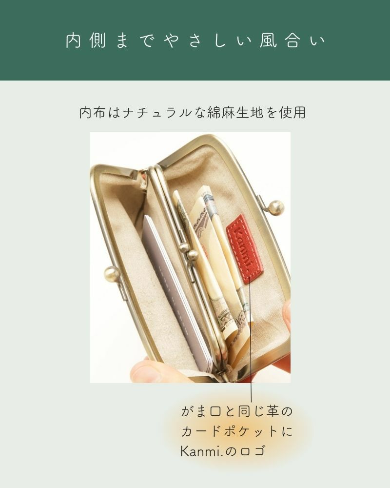 自分にあわせた使い方で「キャンディ 親子がま口」 | Kanmi