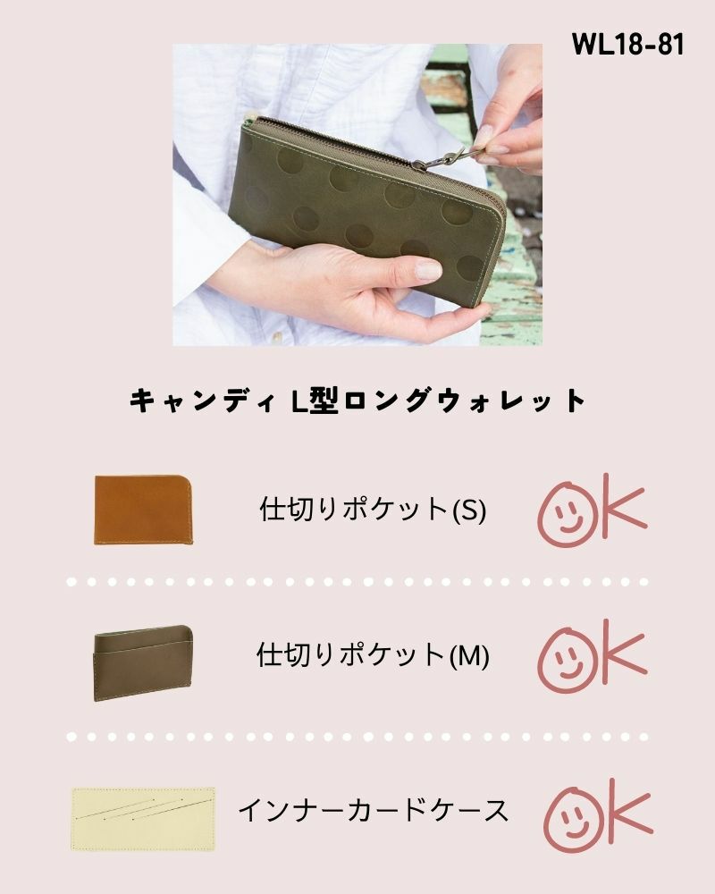 かわいくスマートにお会計「キャンディ L型ロングウォレット