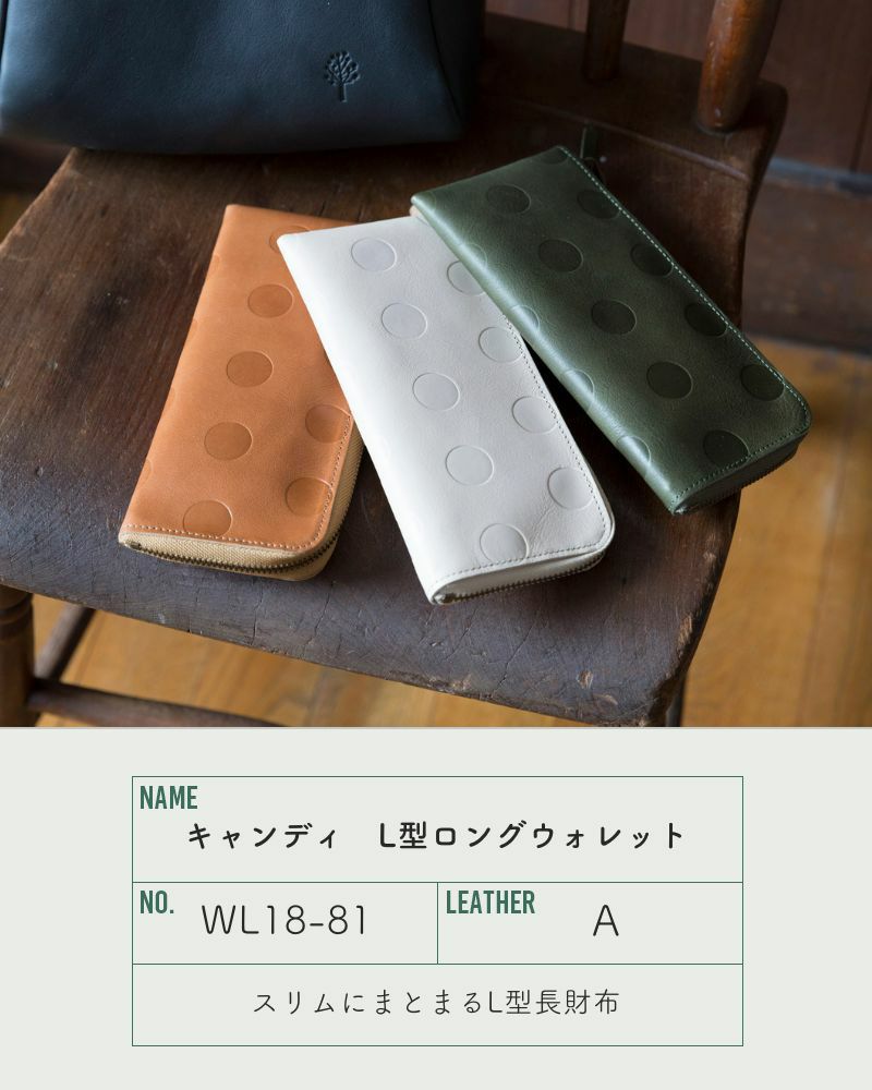 L型ファスナー長財布
