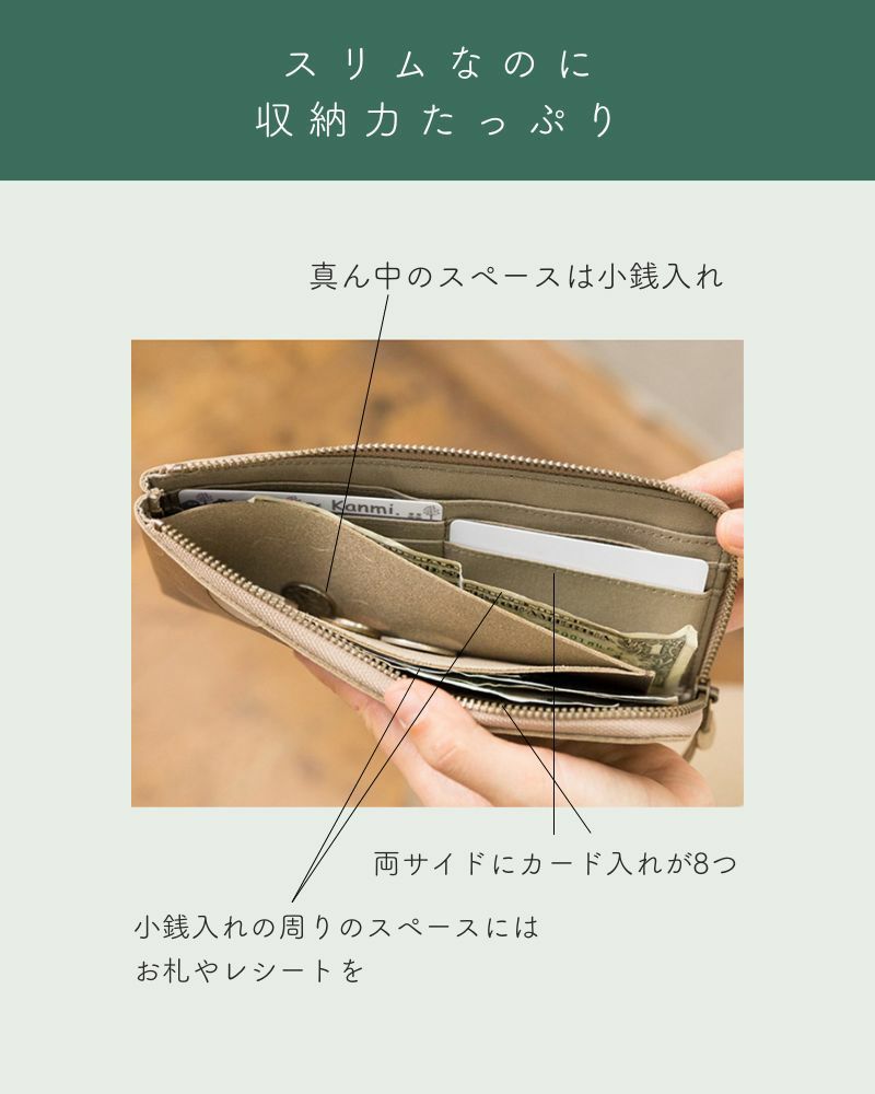 L型ファスナー長財布