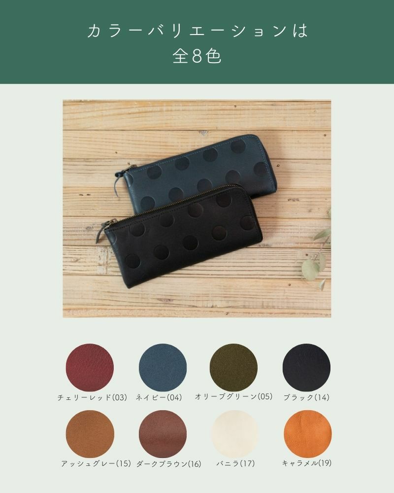 L型ファスナー長財布