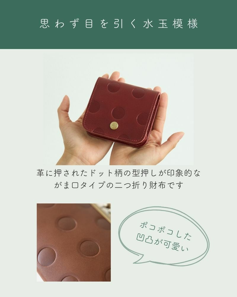 コンパクトがま口財布