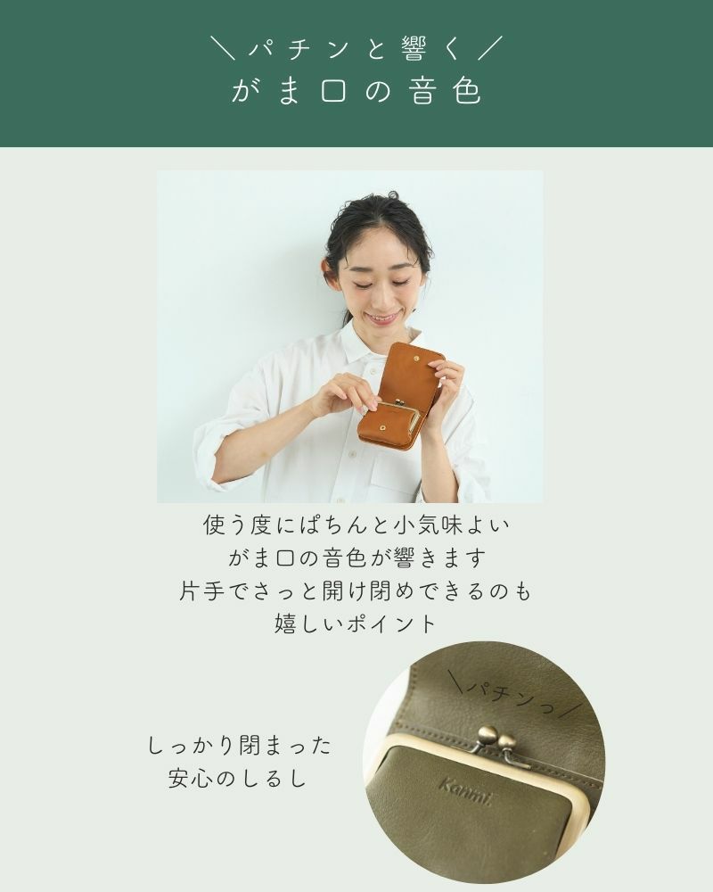 コンパクトがま口財布