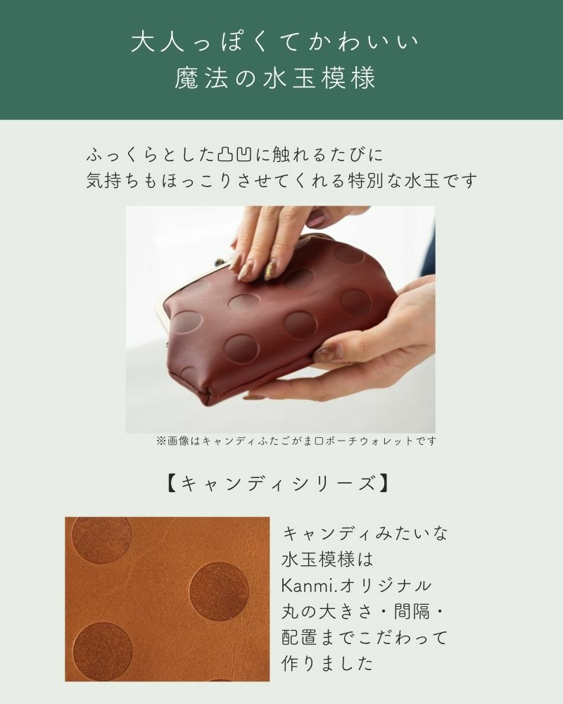 コンパクトがま口財布