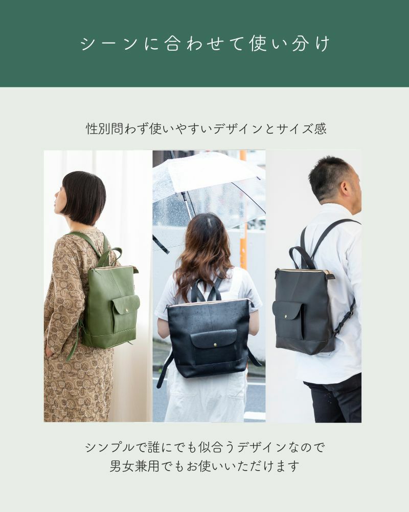 リュックの色：左から　グリーン・ブラック・ブラック