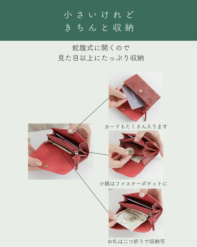 ミニ財布の色：チェリーレッド