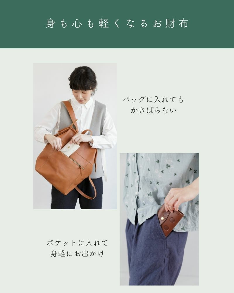 ミニ財布の色：左から　バニラ・ダークブラウン