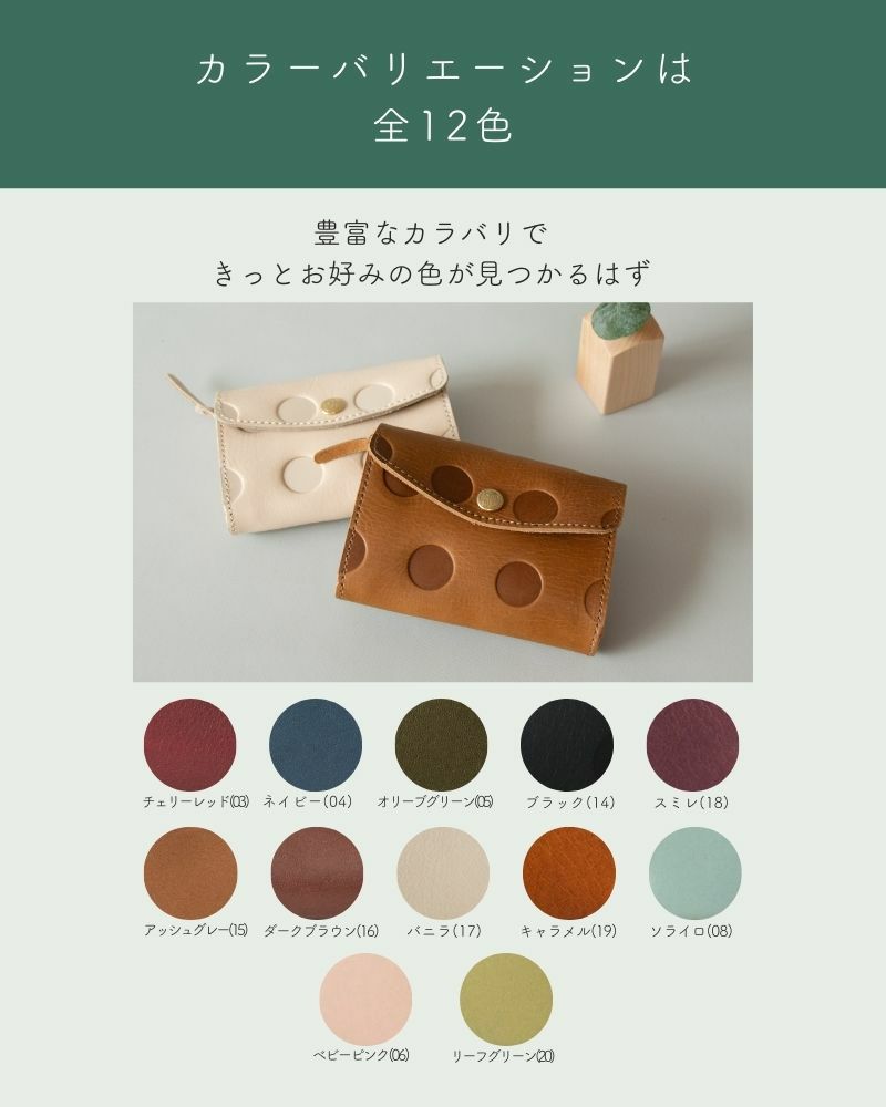 ミニ財布の色：左から　バニラ・キャラメル