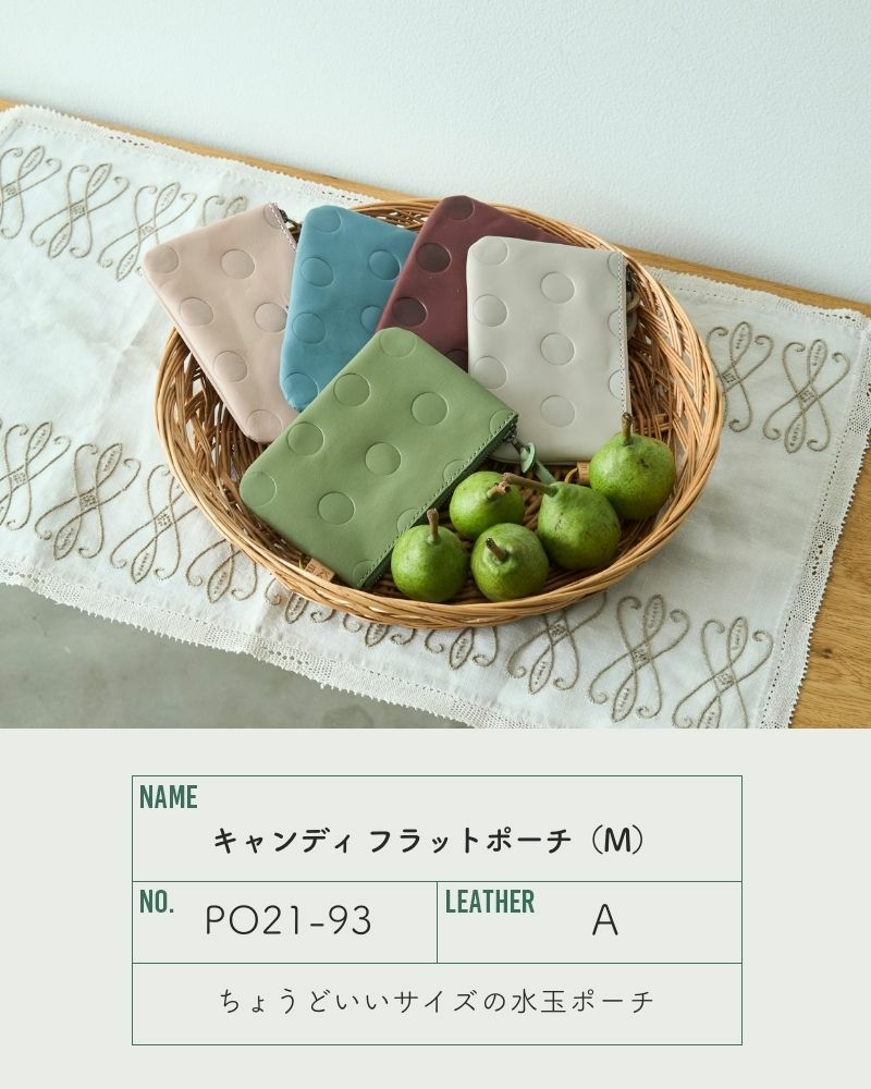 ポーチの色：左から時計回りに　ベビーピンク・ソライロ・スミレ・クモリゾラ・リーフグリーン