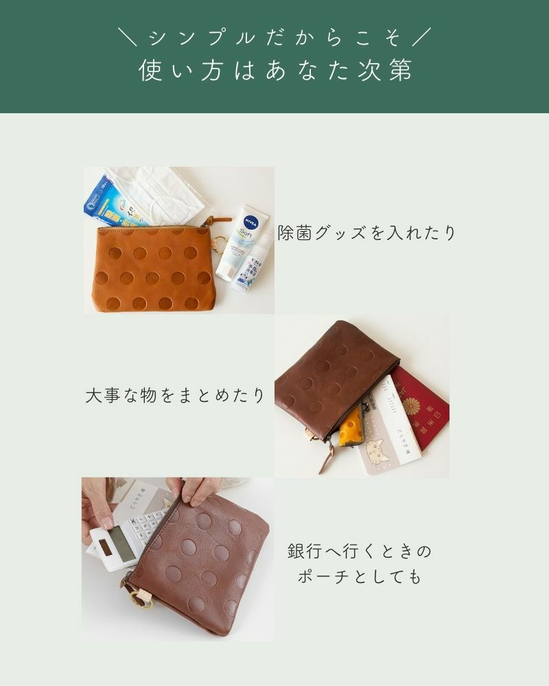 ポーチの色：上から　キャラメル・ダークブラウン・ダークブラウン