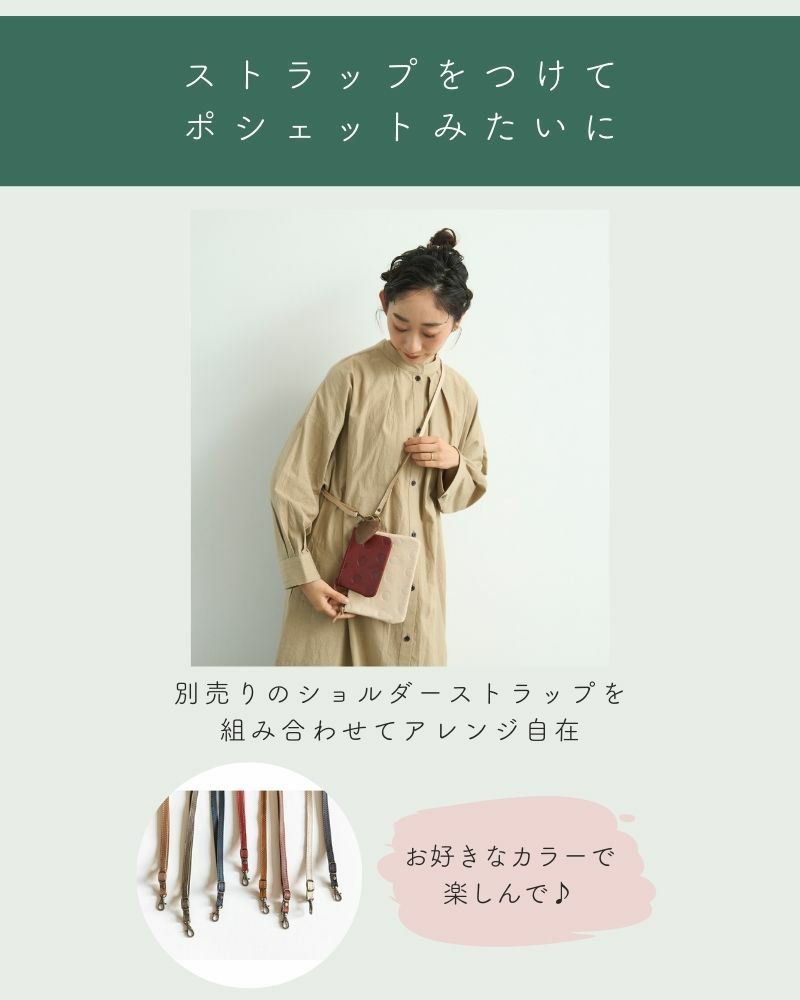 ポーチの色：手前から　チェリーレッド・バニラ