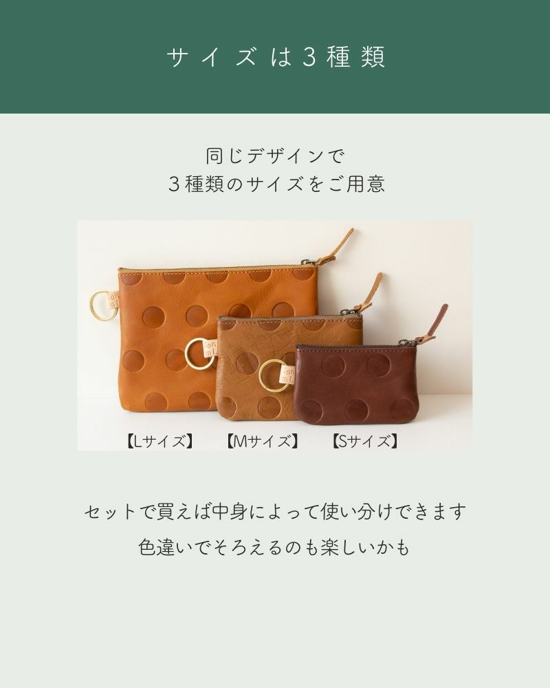 ポーチの色：左から　キャラメル・アッシュ グレー・ダークブラウン