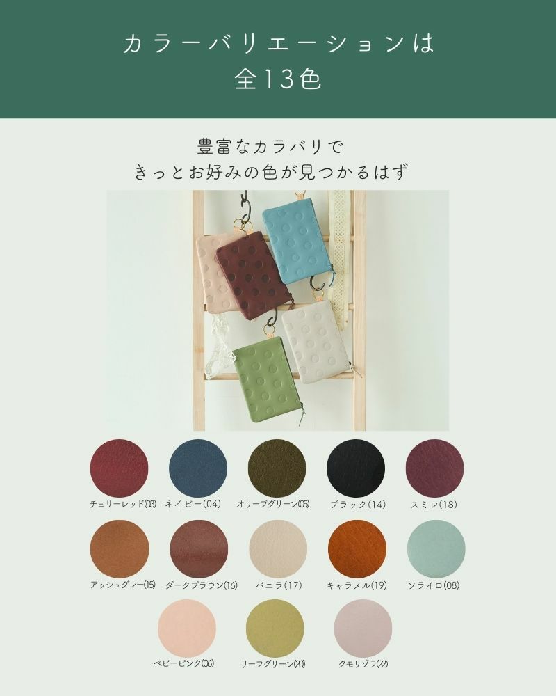 ポーチの色：右上から時計回りに　ソライロ・クモリゾラ・リーフグリーン・ベビーピンク・スミレ