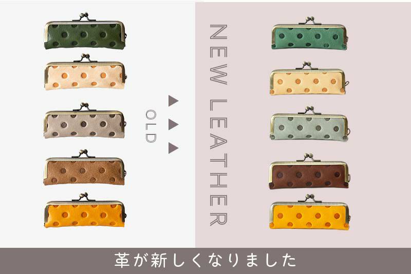 ずーっと長く使えます「ハッピードット　がま口印鑑ケース（マット）」