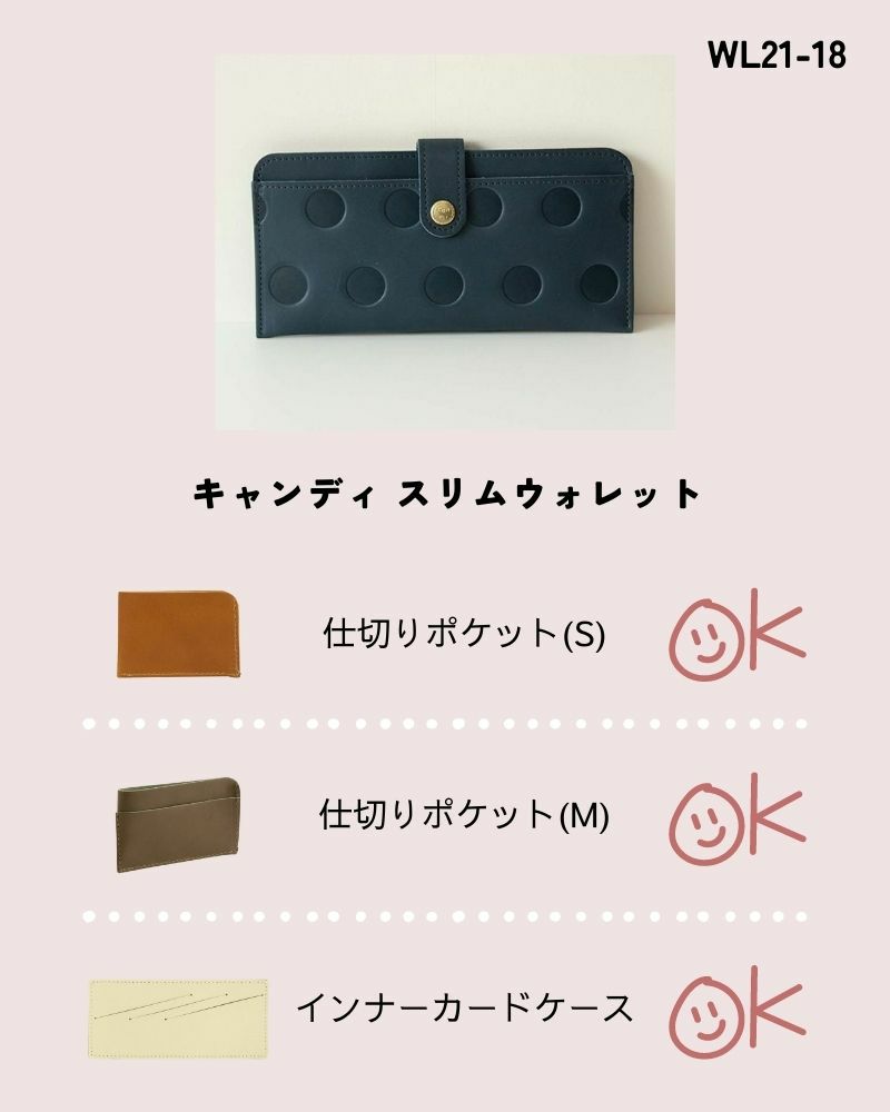 お財布アクセサリー対応表
