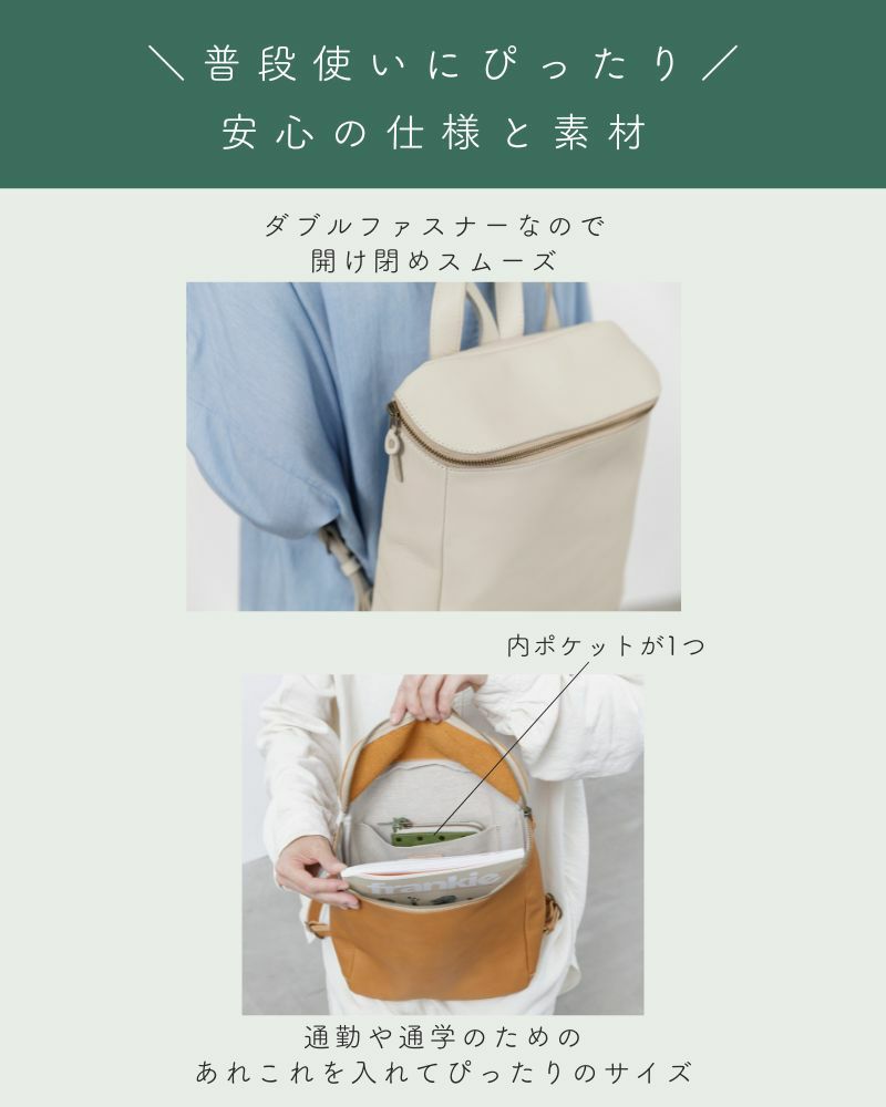 リュックの色：上から　バニラ・キャメル（終売）