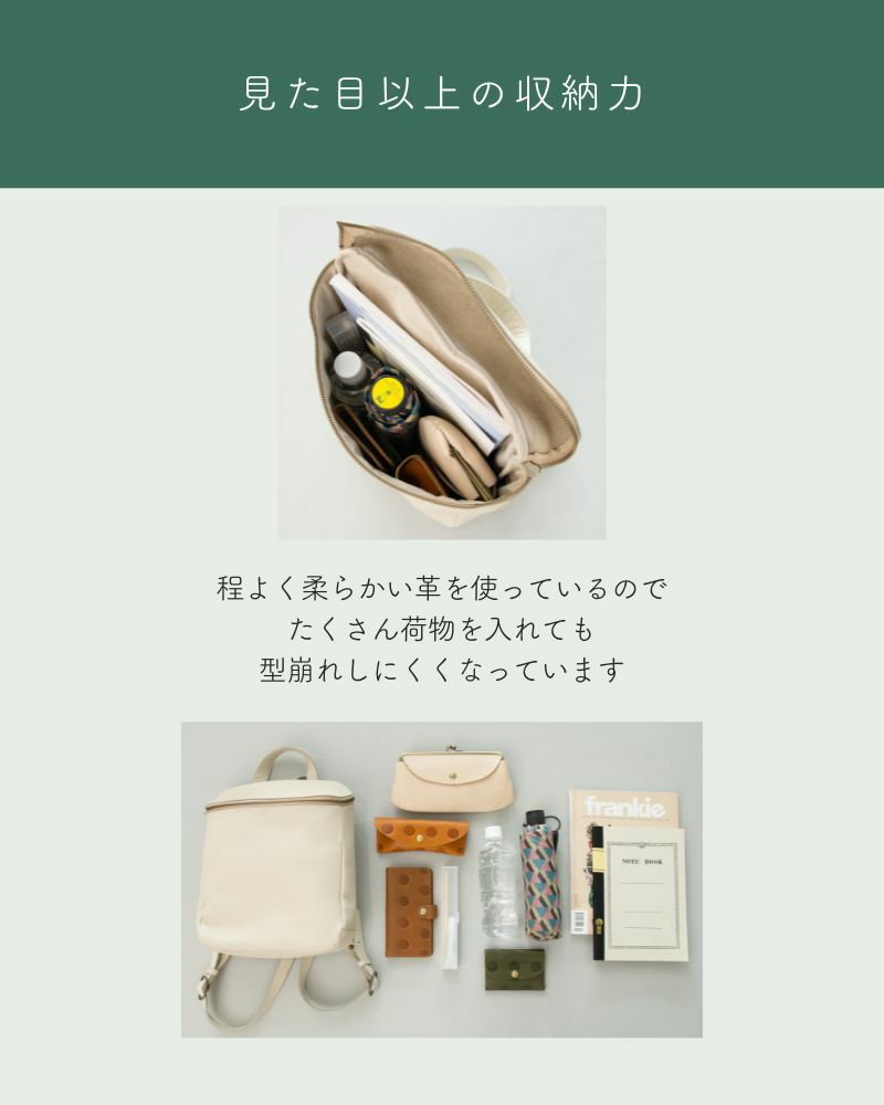リュックの色：バニラ