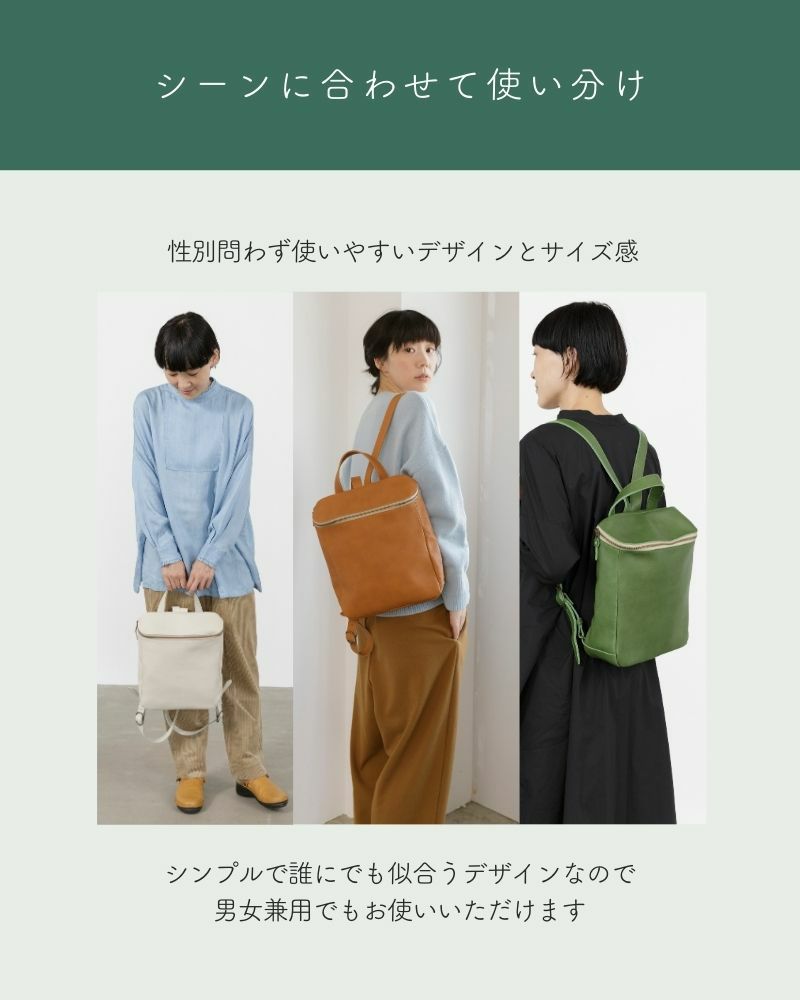 リュックの色：左から　バニラ・キャメル（終売）・グリーン ※無くなり次第終了