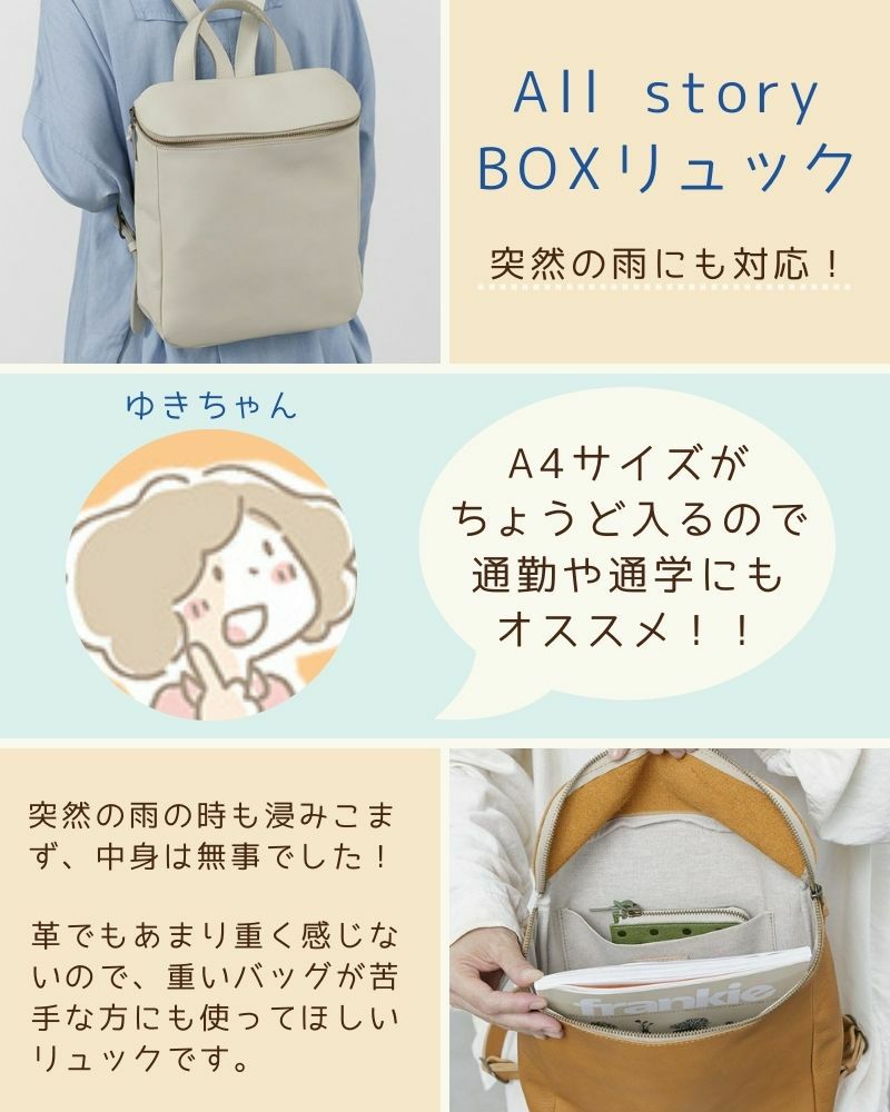 Kanmi. A4が入るのにスリム「All story BOXリュック」 Kanmi｜A4が入るのにスリム「All Story BOXリュック」【B21-69