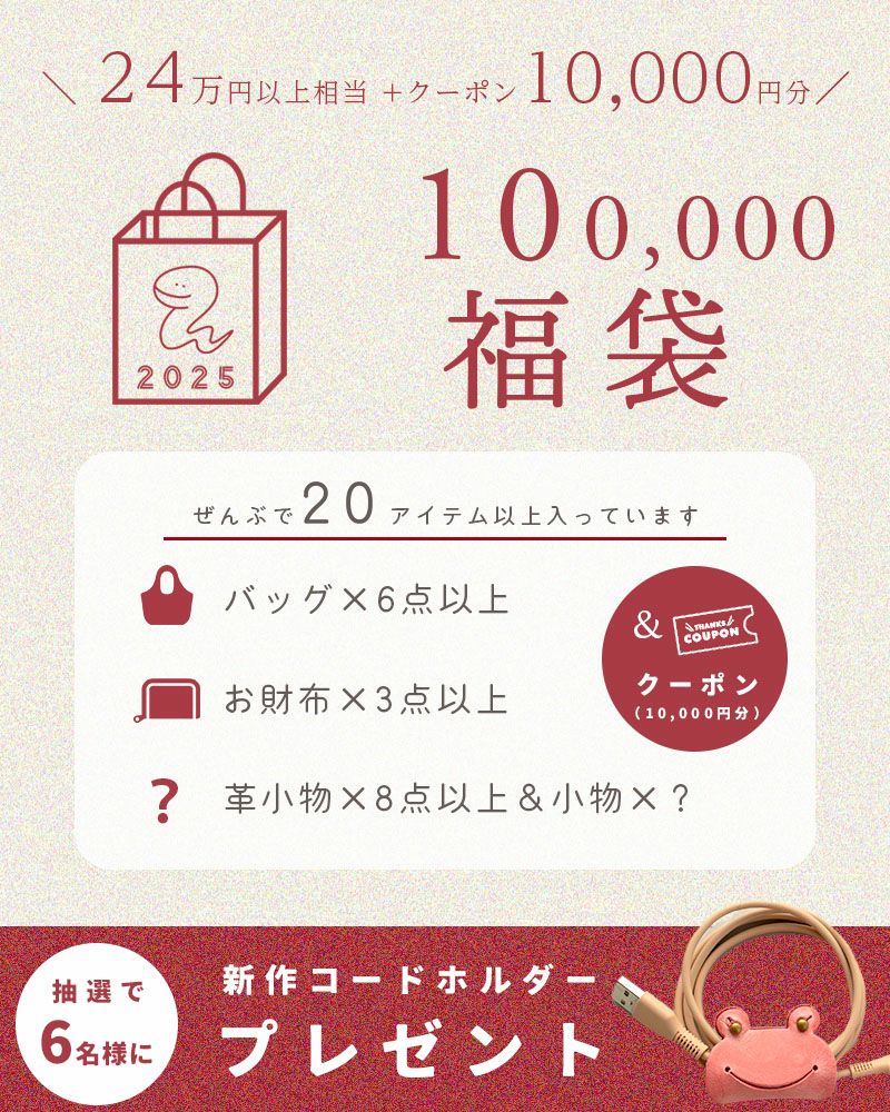 【10万円】10,000円分のクーポン付きお年賀福袋 