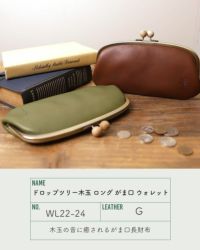 木玉のパチン音に癒される「ドロップツリー木玉 ロング がま口