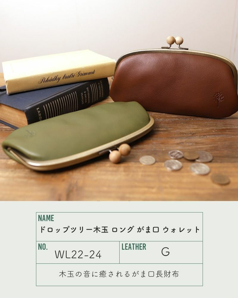 がま口の色：左から　グリーン・ダークブラウン