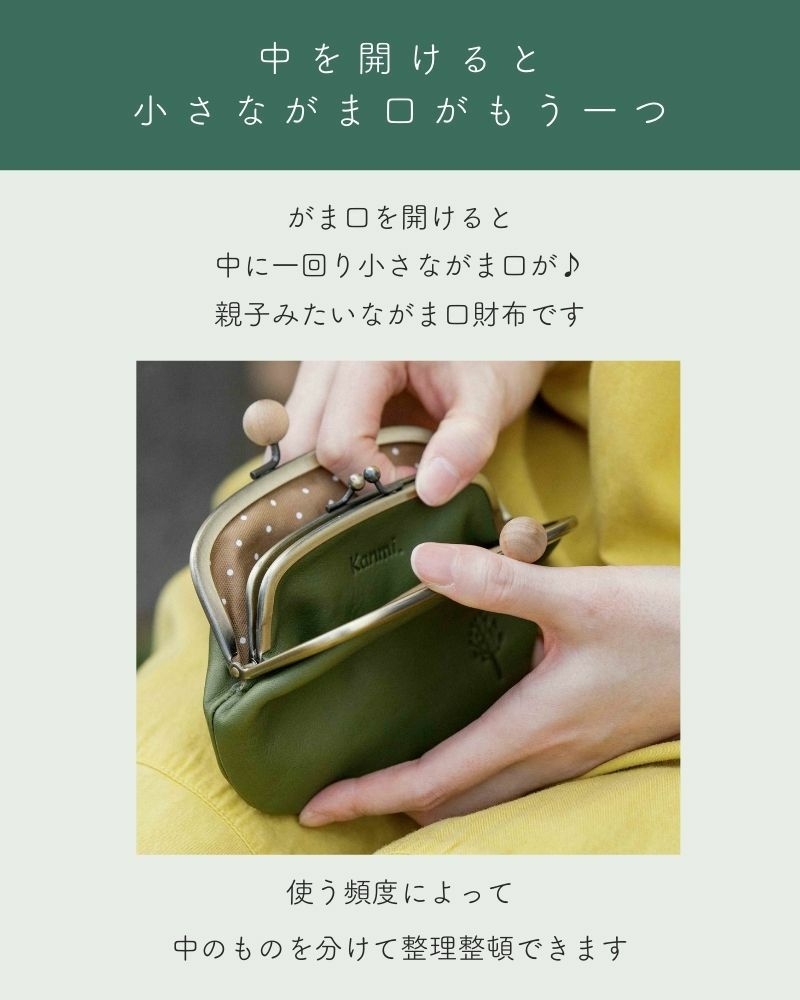 ドロップツリー木玉 親子がま口