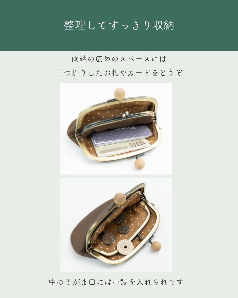 ドロップツリー木玉 親子がま口