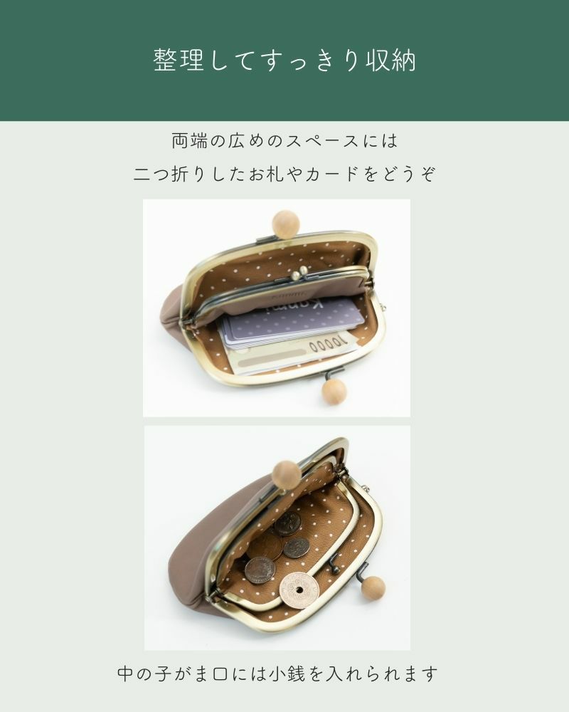 ドロップツリー木玉 親子がま口