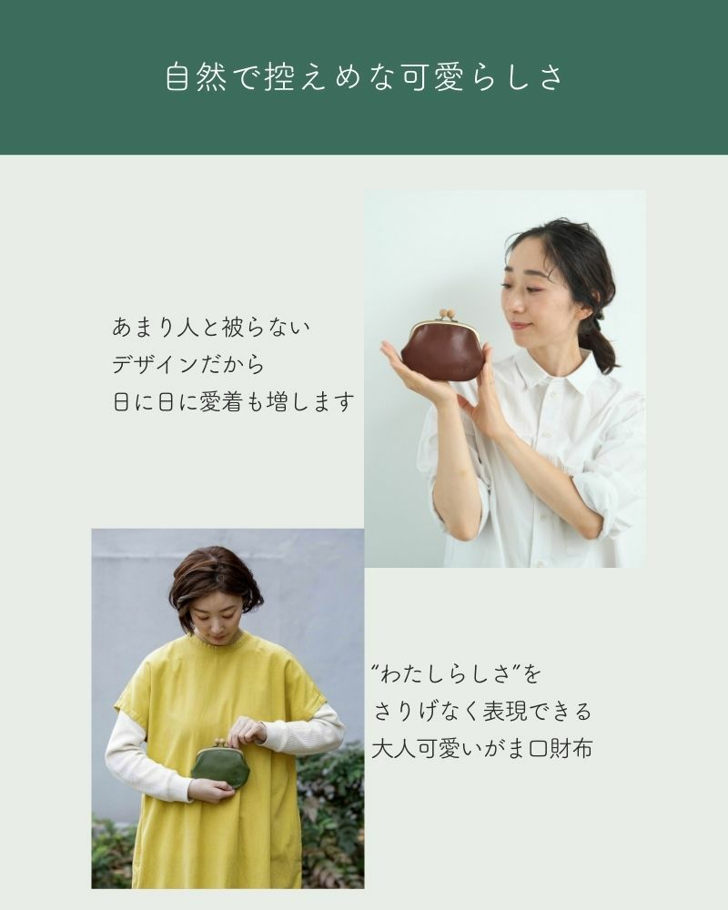 ドロップツリー木玉 親子がま口