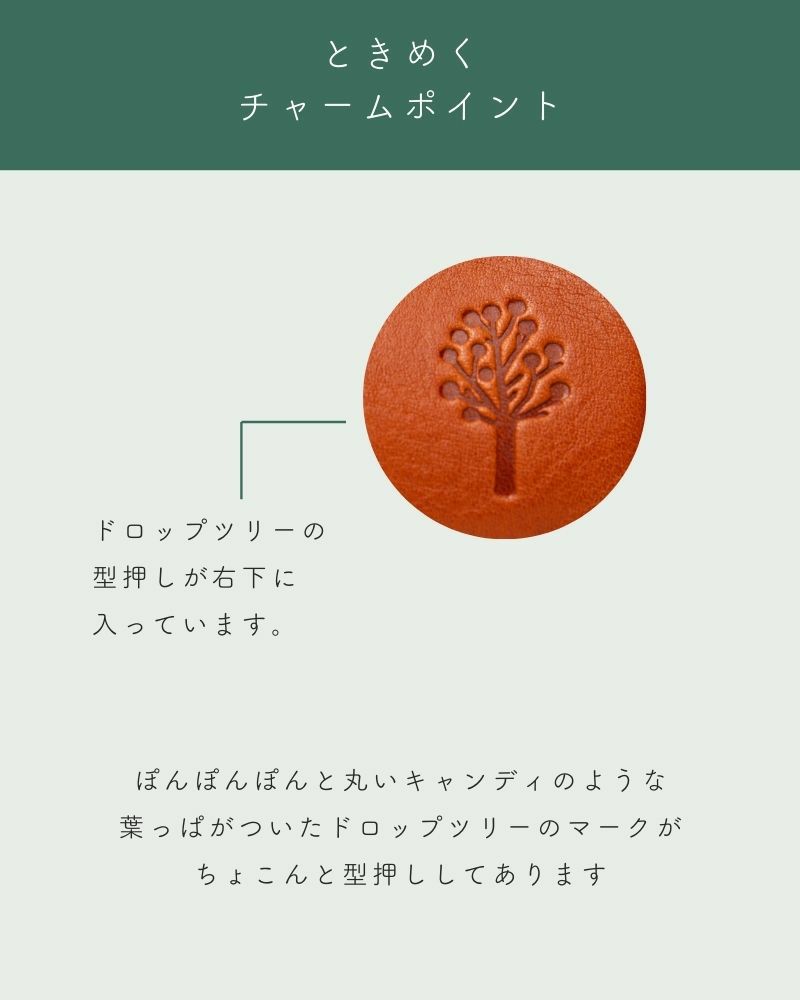 ドロップツリー木玉 親子がま口