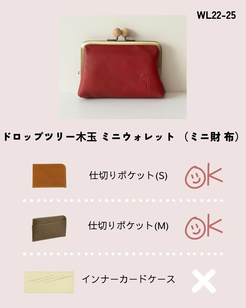 ドロップツリー木玉 ミニウォレット 