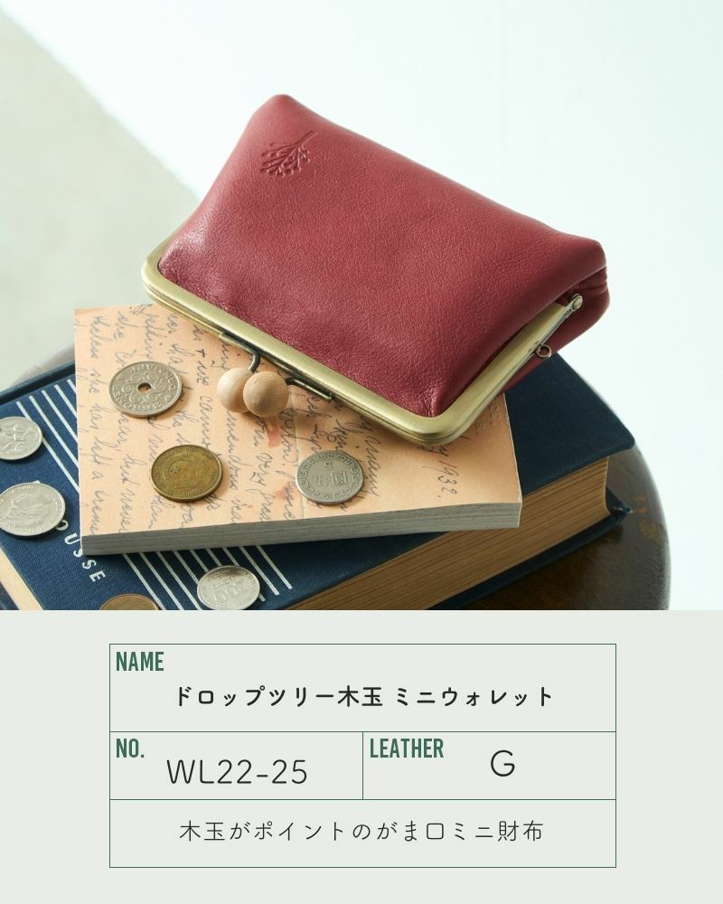 ドロップツリー木玉 ミニウォレット 
