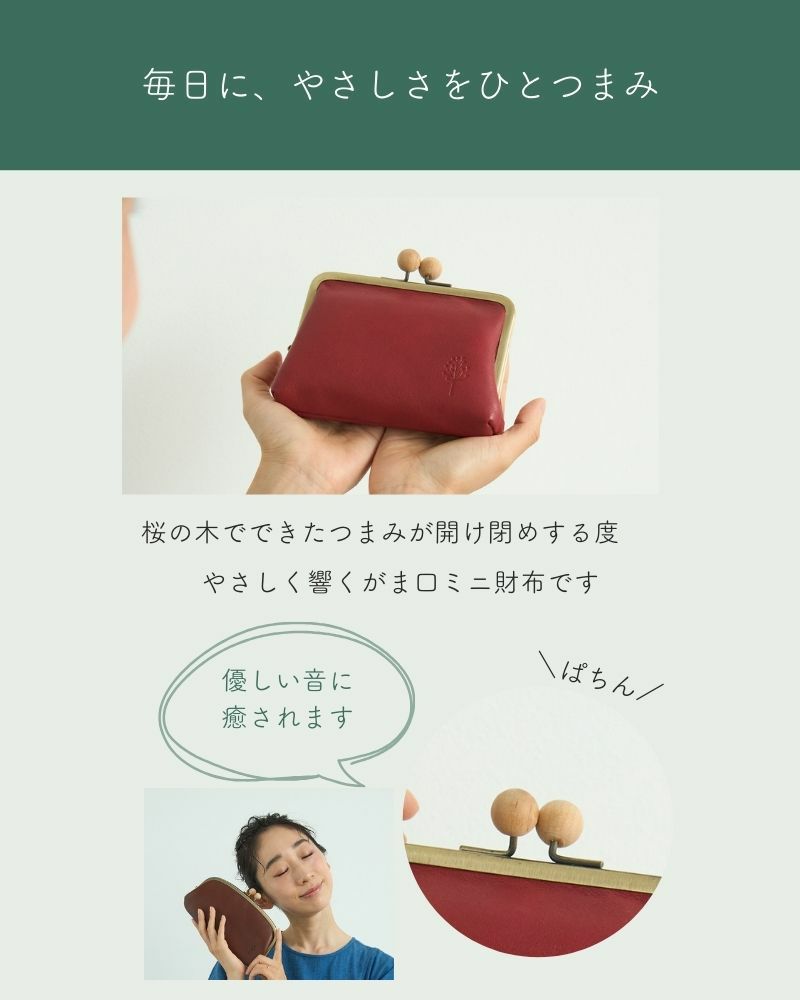 ドロップツリー木玉 ミニウォレット 