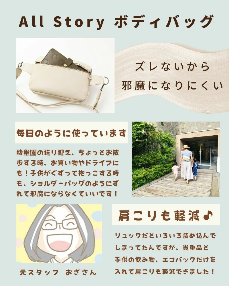 ごきげんな暮らしをくれる防水レザーバッグ「All story ボディ ごきげんな暮らしをくれる防水レザーバッグ「All story ボディ