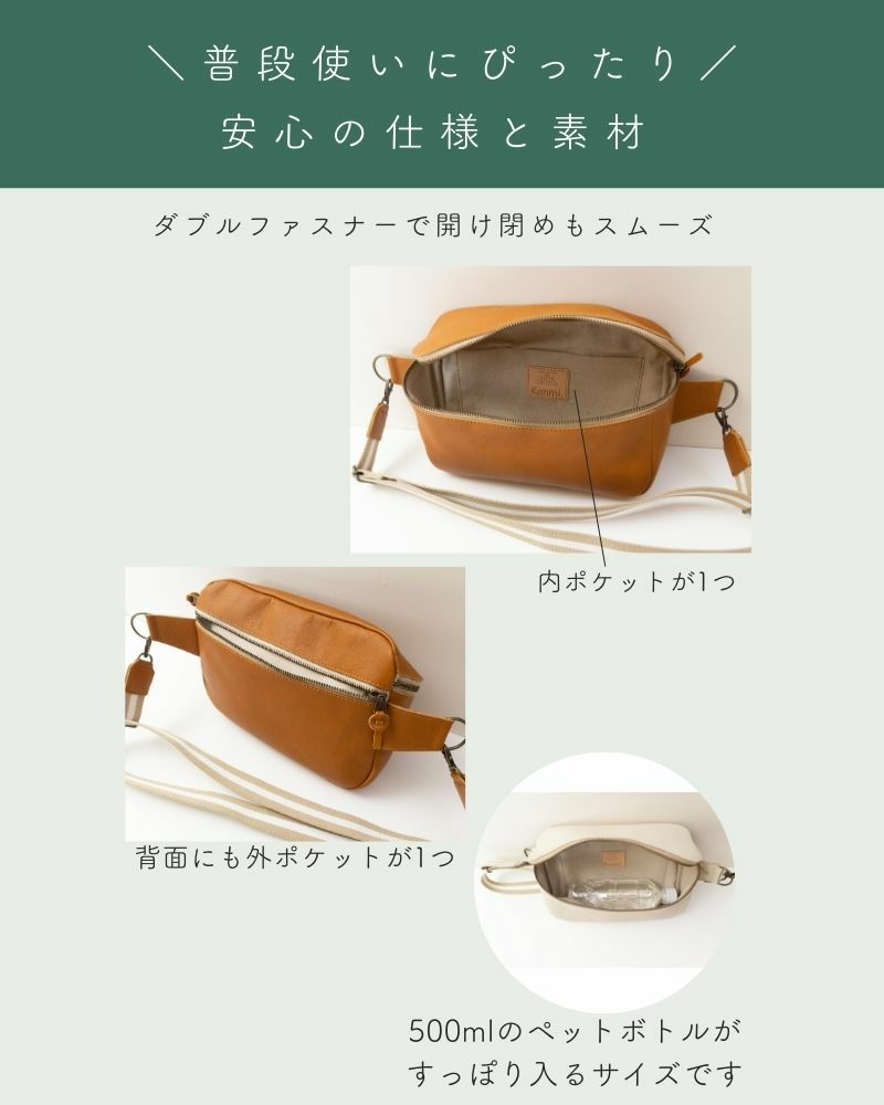 ボディバッグの色：上から　キャメル・キャメル・バニラ